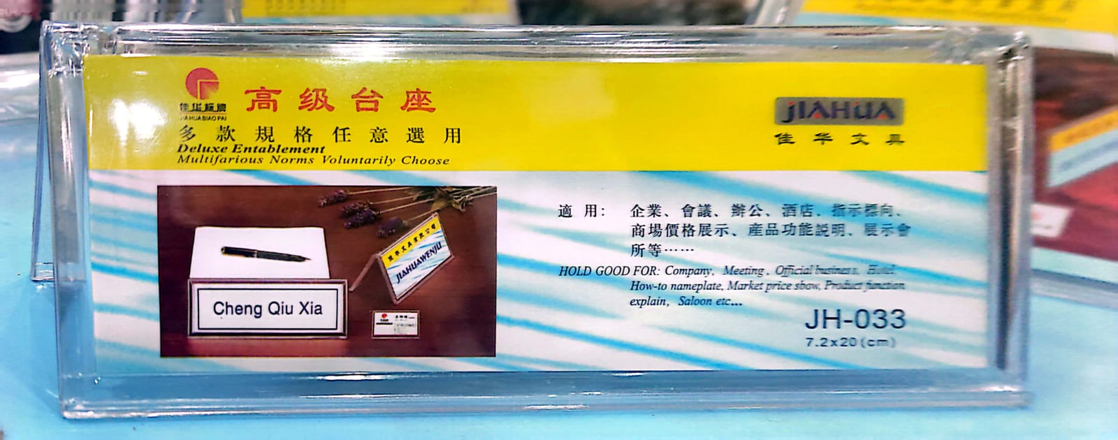 name stand 033.jpg